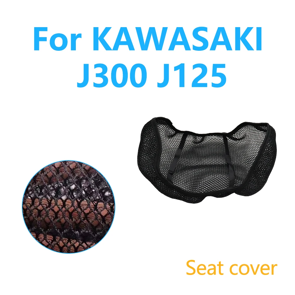 

Для KAWASAKI J300 J125 300 125, аксессуары для мотоциклов, сетчатая дышащая подушка сиденья, седло, нескользящий защитный чехол на сиденье