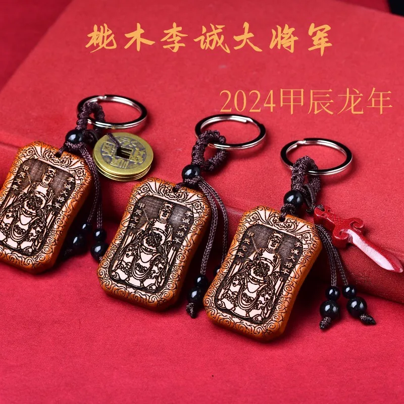 ไม้พีชTai Suiยี่ห้อ 2025 ทั่วไปLi Chengเป็นของมังกรสุนัขกระต่ายวัว 12 Zodiacกระเป๋าCharm Key Chainจี้