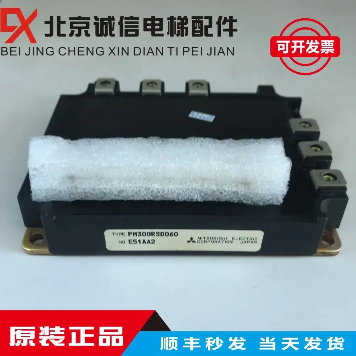 Hitachi Control Cabinet Power Module PM300RSD060/PM200RSD060 Original, Hitachi Elevator Accessories