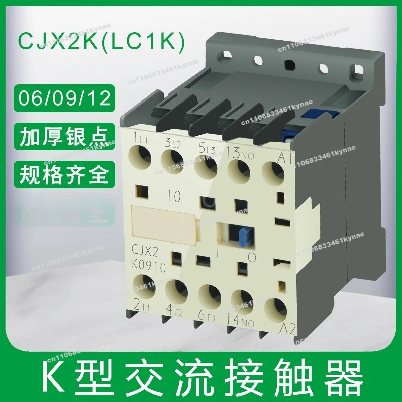 For LP1-K0910 CJX2-0910KZ KJC1-0910KZ Small DC Contactor Normally Open Thickened Touchpoint