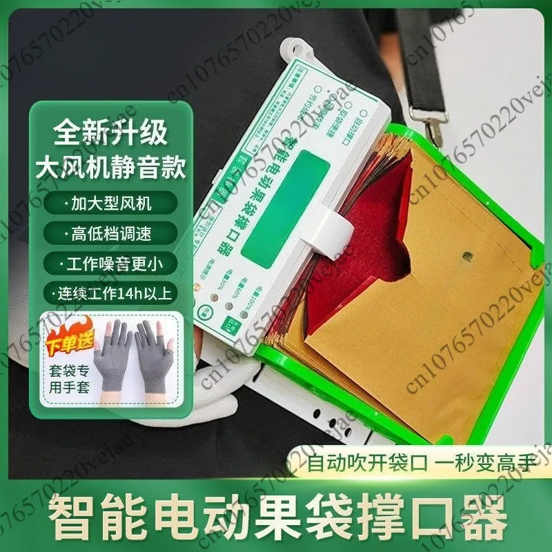 

Silent electric fruit bag holder Automatic bagging machine Fruit bag bagging artifact Water fruit bag holder