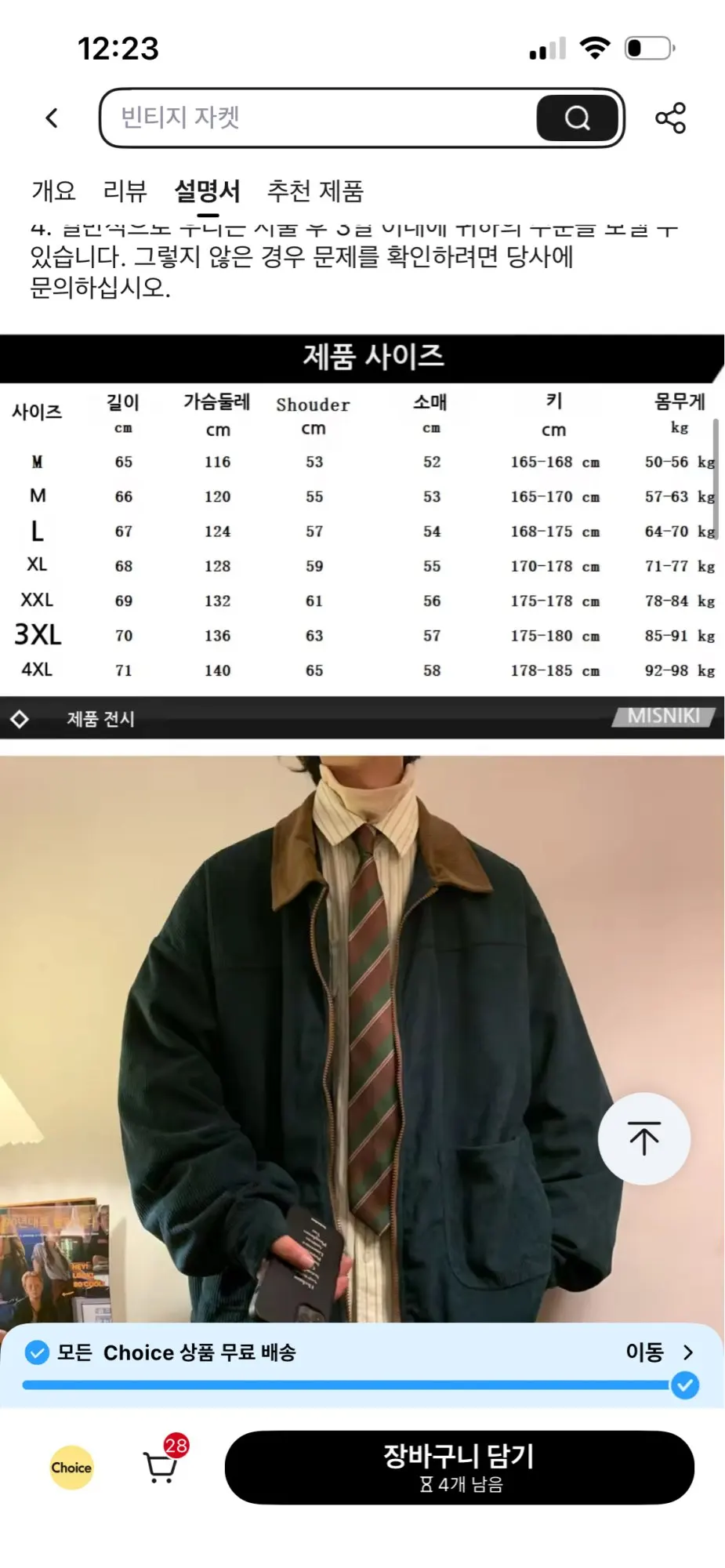 구매후기