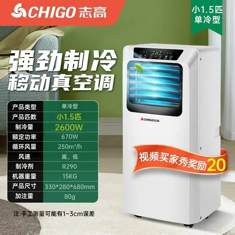 model small all-in-one for household. Single cooling and heating. Convenient.