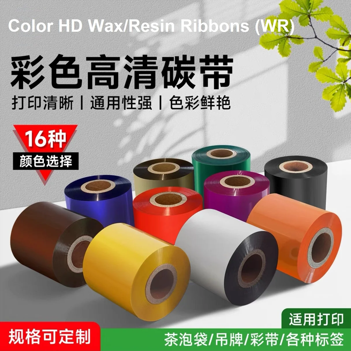 10 Colors available HD Wax/Resin Ribbons 60mm 80mm width thermal transfer printing Inked Ribbon for tea bags/clothing tags