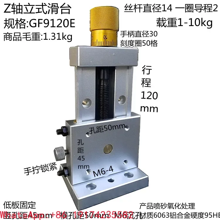 One-dimensional precision sliding table Screw sliding table Worktable Aluminum alloy dovetail groove guide rail