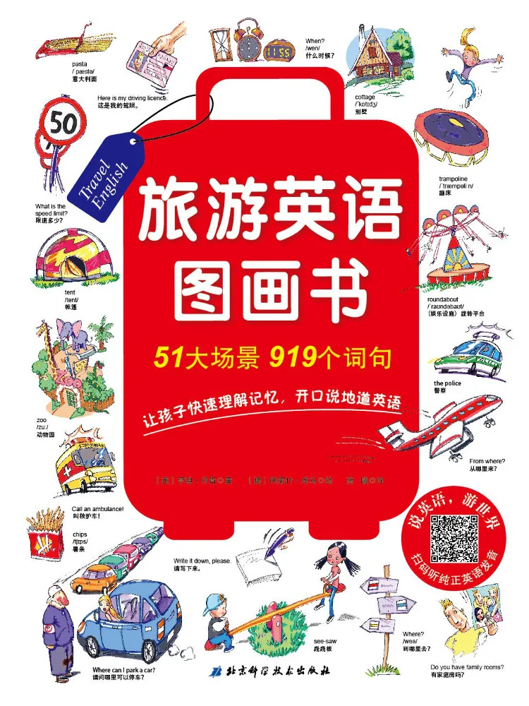 

Книга-альбом Winshare Travel English Picture Book