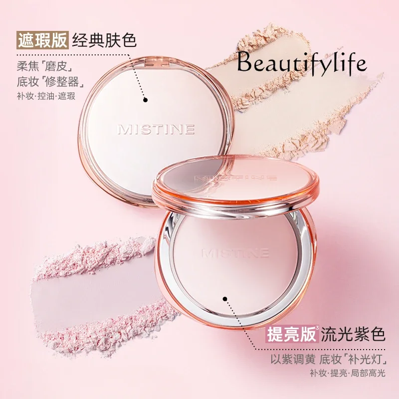 soft coke powder, setting powder, loose powder, oil control, makeup brightening, concealer, replenishing makeup