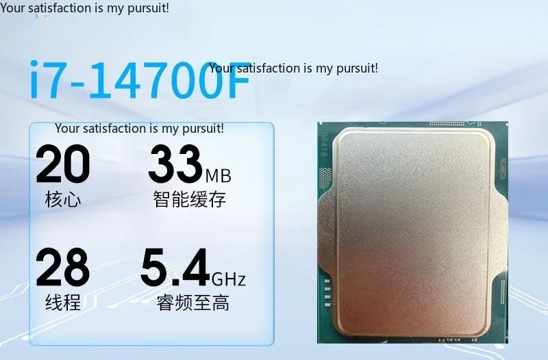 Applicable to Intel Core I7 14700F loose chip CPU twenty cores LGA1700