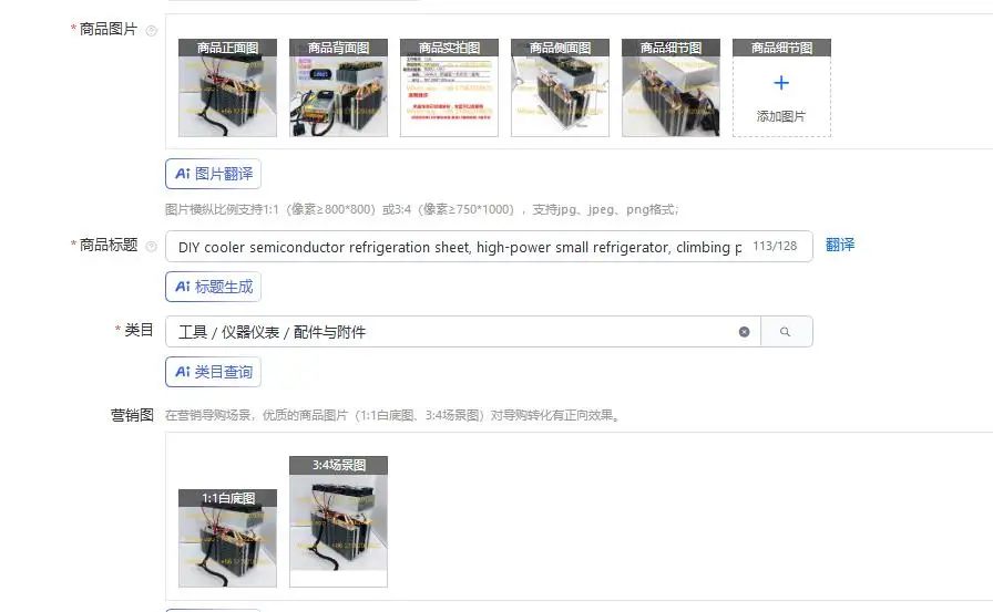 

DIY cooler semiconductor refrigeration sheet, high-power small refrigerator, climbing pet box pet air conditioner