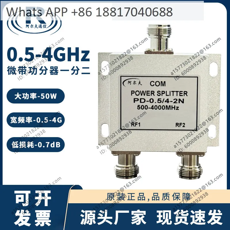 N type power divider high power one point two/one point four 0.5-4 G50W2.4G combiner distributor