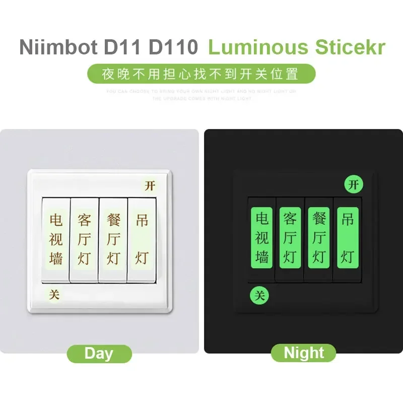 1Roll 13*35mm Luminous Label Sticker Waterproof D11 White Printing Label For Niimbot D11 D110 Label Maker 90pcs/Roll