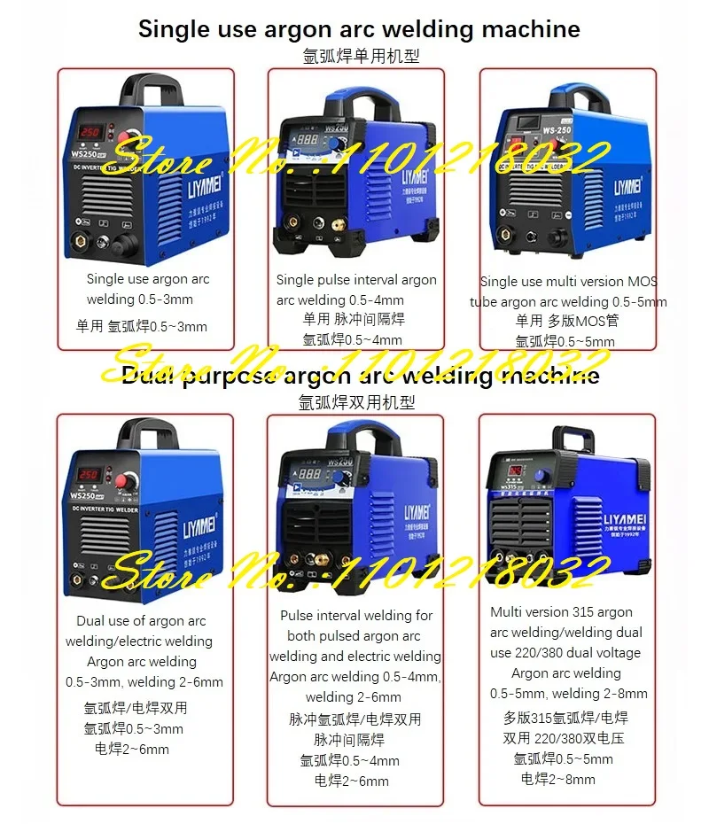 220V WS-250 WS-315 Stainless Steel Argon Arc Welding and Welding Dual-purpose Small Household and Industrial Grade