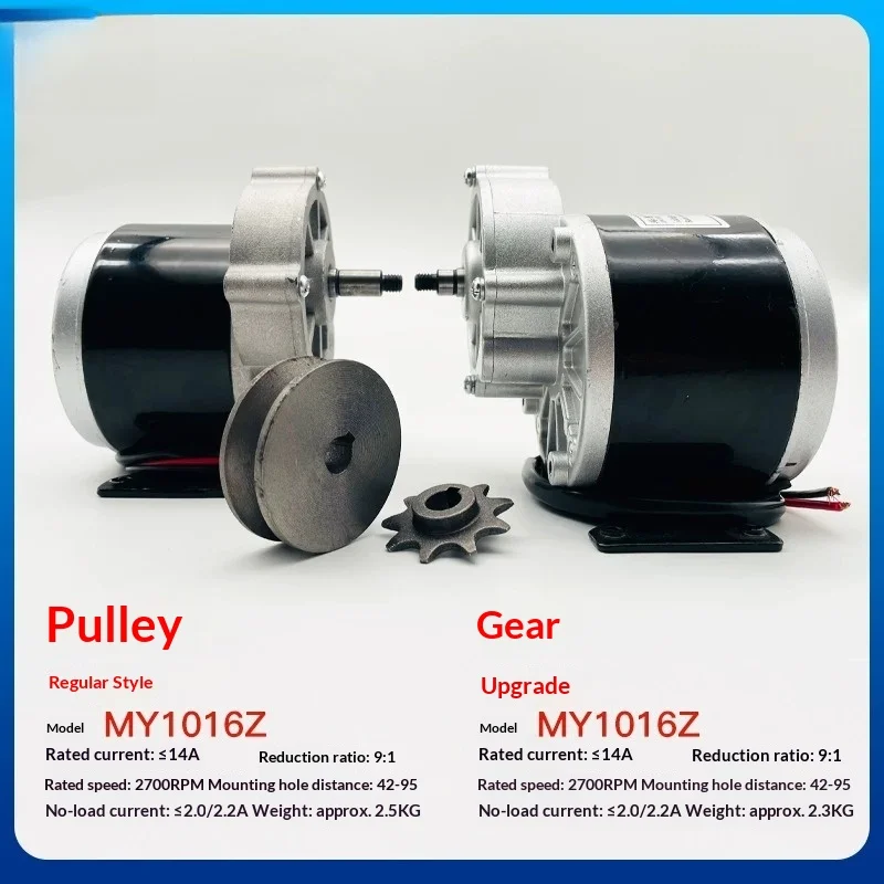 12V 24V 36V 250W 350W Brushed Reduction Motor MY1016Z2