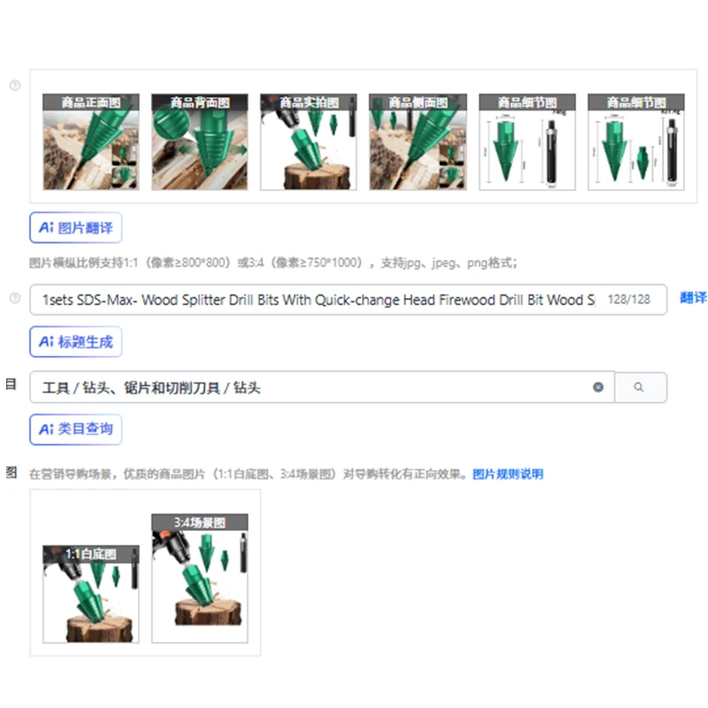 

1 комплект SDS-Max-сверла для раскалывания древесины с быстросменной головкой, сверло для дров, дровокол, съемный вал, электроинструменты, новинка