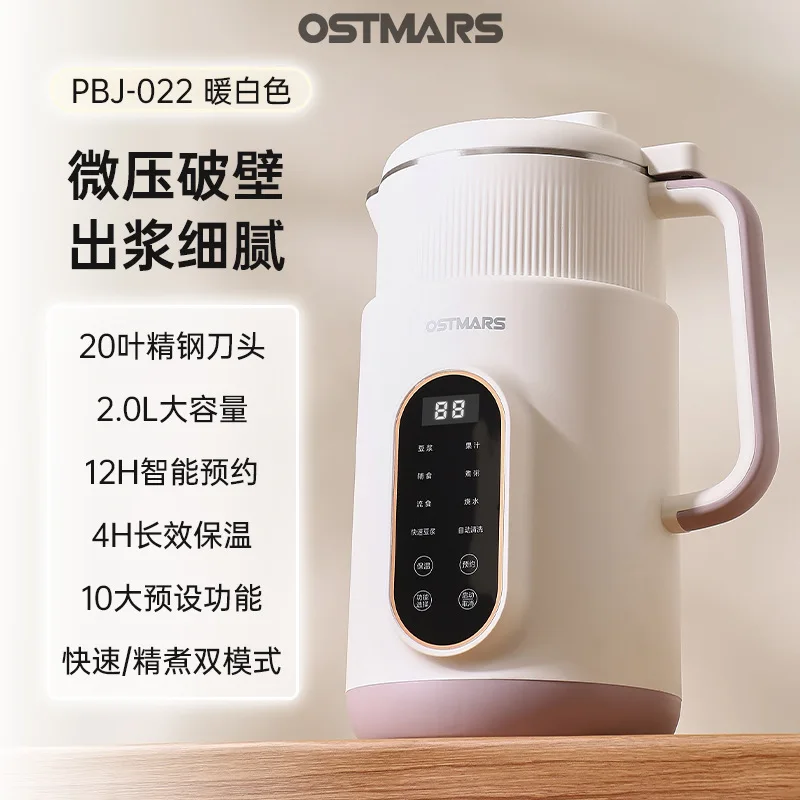 Soybean Milk Machine Micro-pressure Household Automatic Multi-function No-cooking and No-filtering Large-capacity Wall Breaker