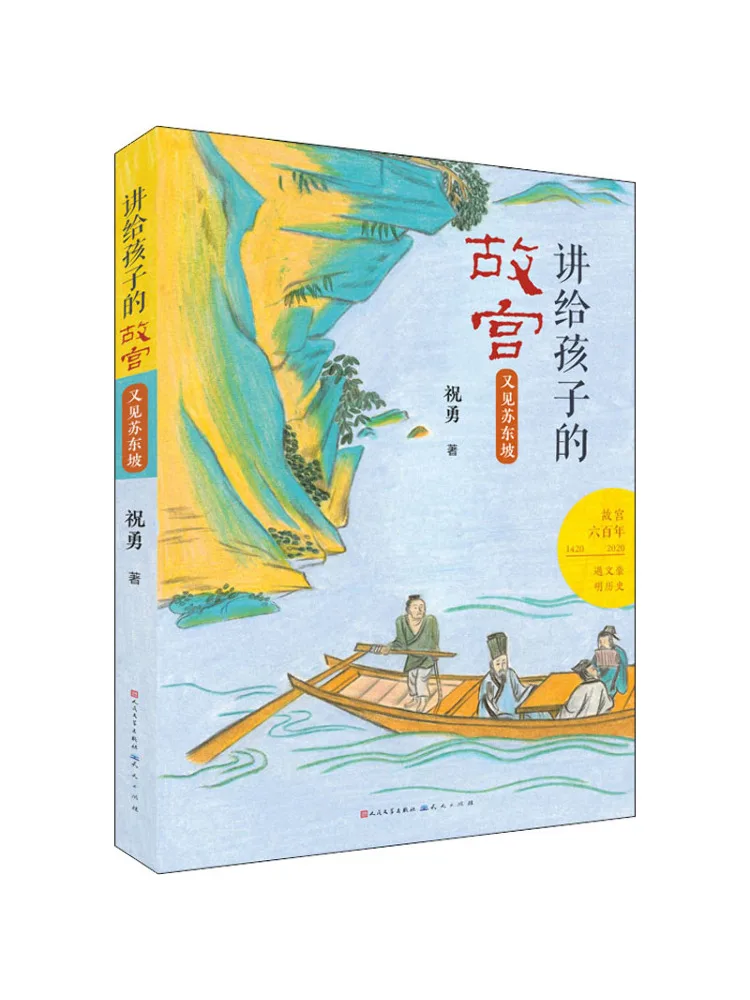 

Книга-Winshare Meeting Su Dongpo Again