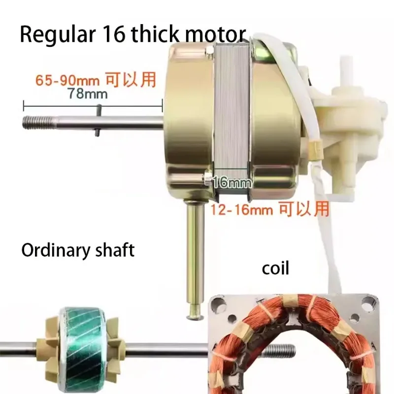 Universal 16 inch electric motor, floor fan motor, double ball bearing shaft pedestal fan electric motor