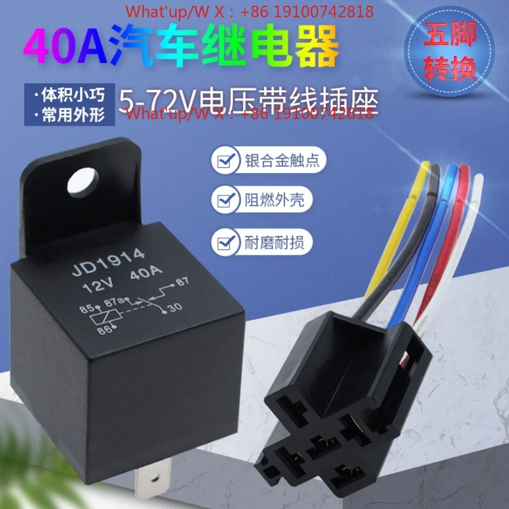 Automotive relay 40A12V24V36V48V60V72V DC normally open normally closed conversion motorcycle can be used