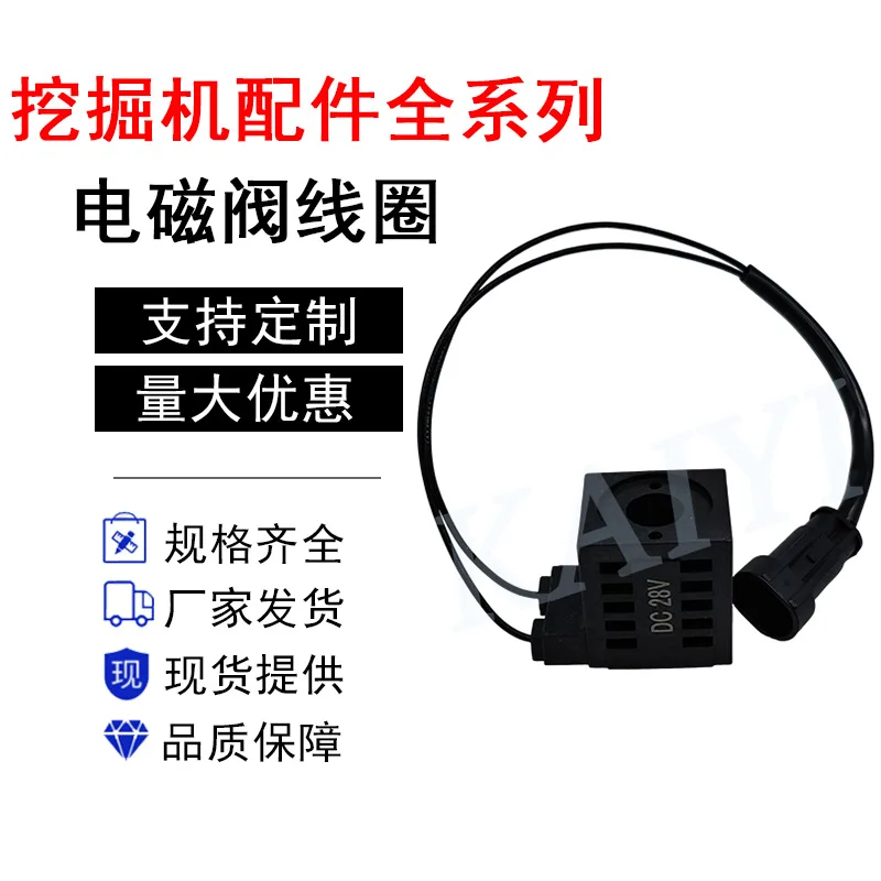 Excavator accessories for XG815/821/822 pilot walking fast and slow gear solenoid valve spool coil 24V