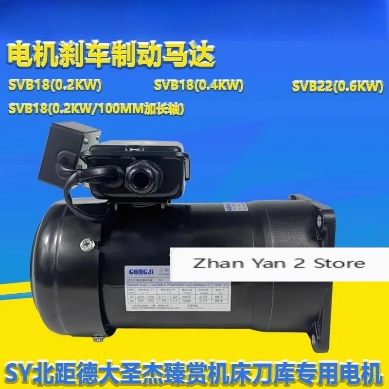 GONGJI To-ol Magazine Kn-ife Disk Selection Motor SVB18 Kn-ife A-rm Brake Motor M3B402/M3B404