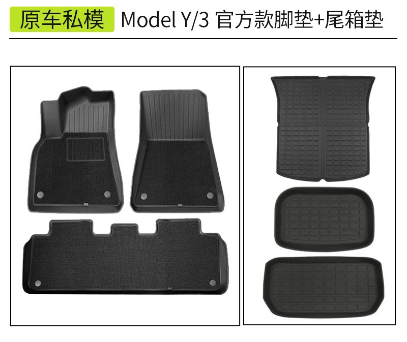 

Applicable to the new version of model3/y Tesla foot pad, all-inclusive Menice double-layer tpe foot pad, wholesale tail box pad