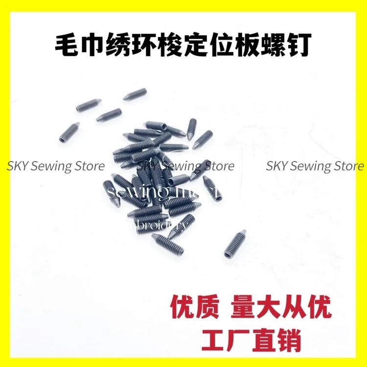 10PCS Screws Towel Embroidery Ring Shuttle Rotary Hooks Batter Board Screw Computer Embroidery Machine Accessories