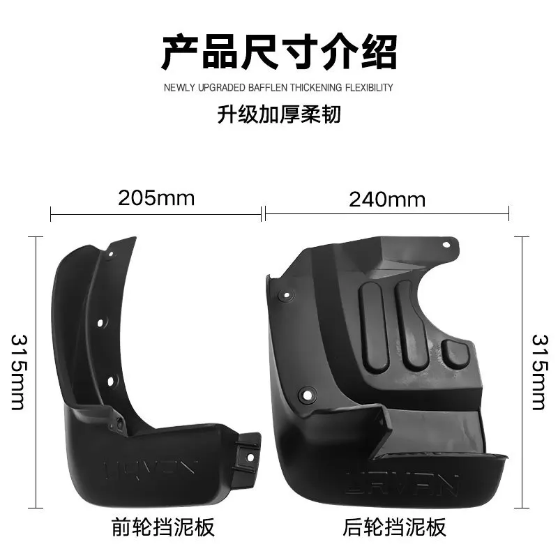 For Nissan NV350 black car mudguard Reduce dust Resist tire dirt car accessories tools