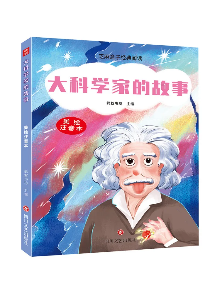 

Книга-Winshare История великих ученых