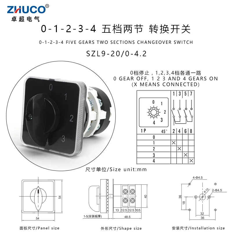 ZHUCO SZL9-20/0-4.2 5-Positon 2 Phase 8 Terminals Silver Contact Cam Transfer Switch 20A Ultrasonic Equipment Using