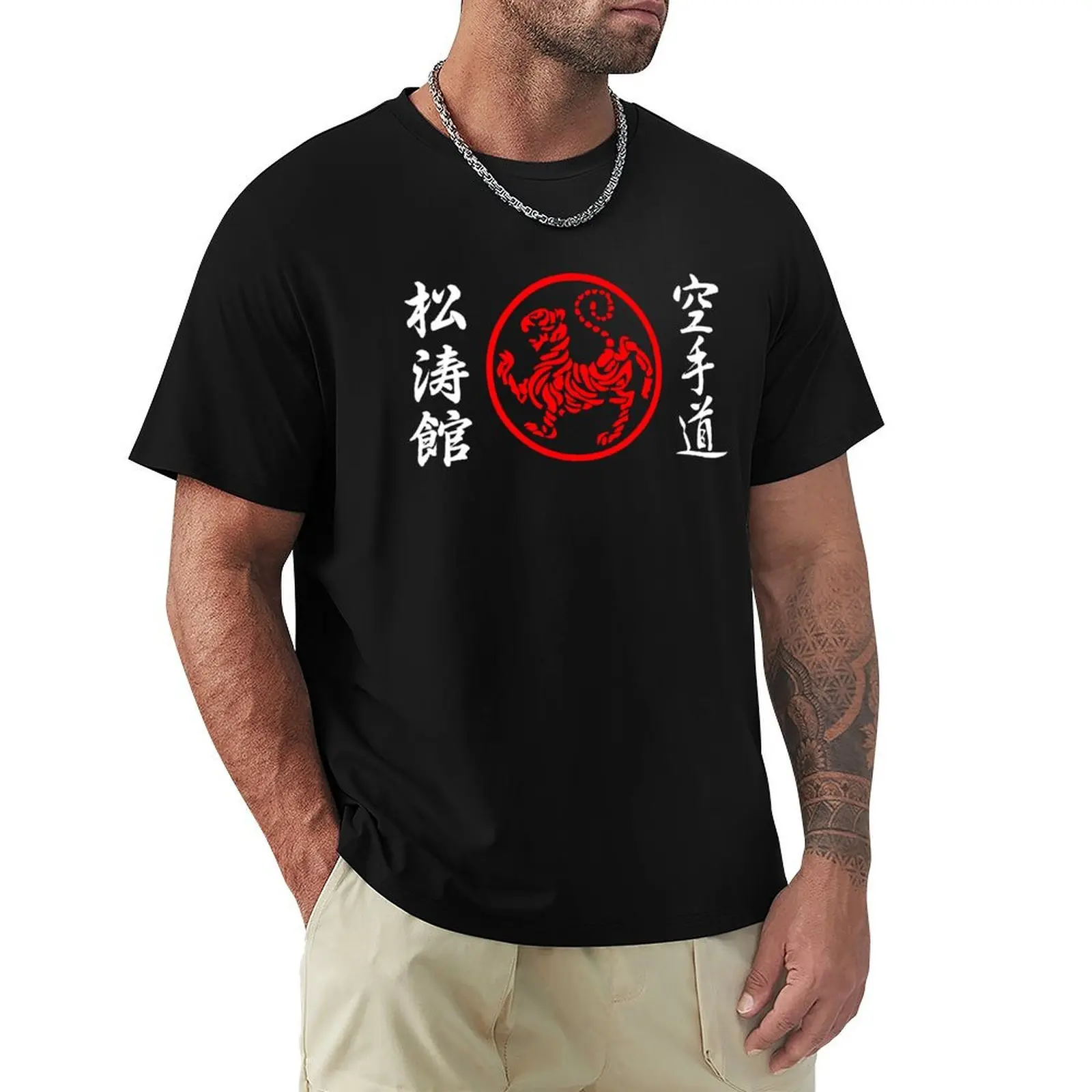 

Shotokan Symbol and Kanji on the sides white text T-Shirt vintage anime shirt graphic t shirts fruit of the loom mens t shirts