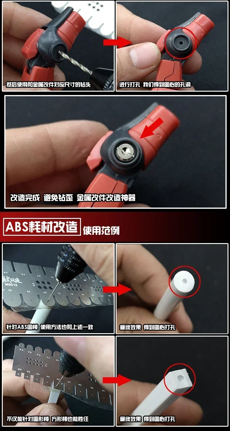 

MS018 Металлический модификационный центральный локатор и дырокол — инструменты для хобби своими руками для военного модели здания