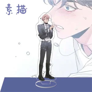 Anime -Acryl -Figur Stand Sketch, Manwhite, BL, Koreanisch, Manhwa, Lee, Joobin, Choi, Ilkyung, Yoi, Tischaufkleber, Juwelengeschenk, Neu 10 Hauptverkäufe Yaoi Keychain - №9