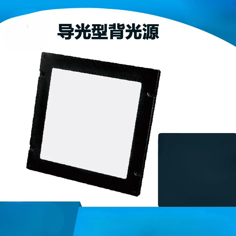 Machine vision industrial light source light guide backlight plate intelligent detection CCD backlight