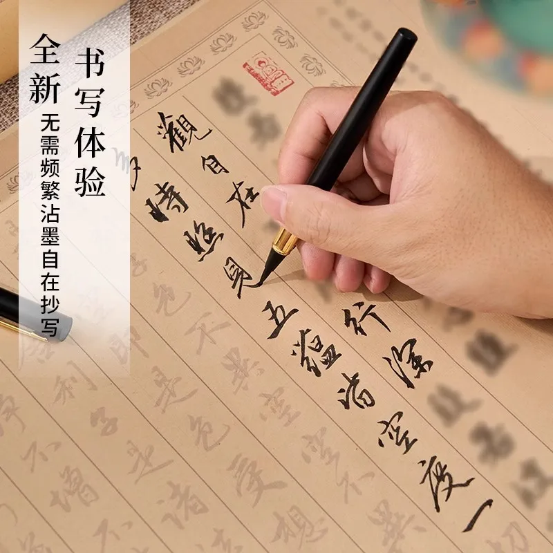 Cursive Script Brush Copybook Heart Sutra Handwritten Xuan Paper Scripture Buddhist Beginner Calligraphy Copy Books