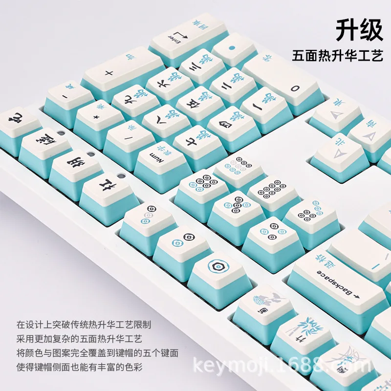 Mahjong Theme Personalized Keycap Sublimation PBT Cap Mechanical Keyboard Keycap Small Full Set of 134 Keys