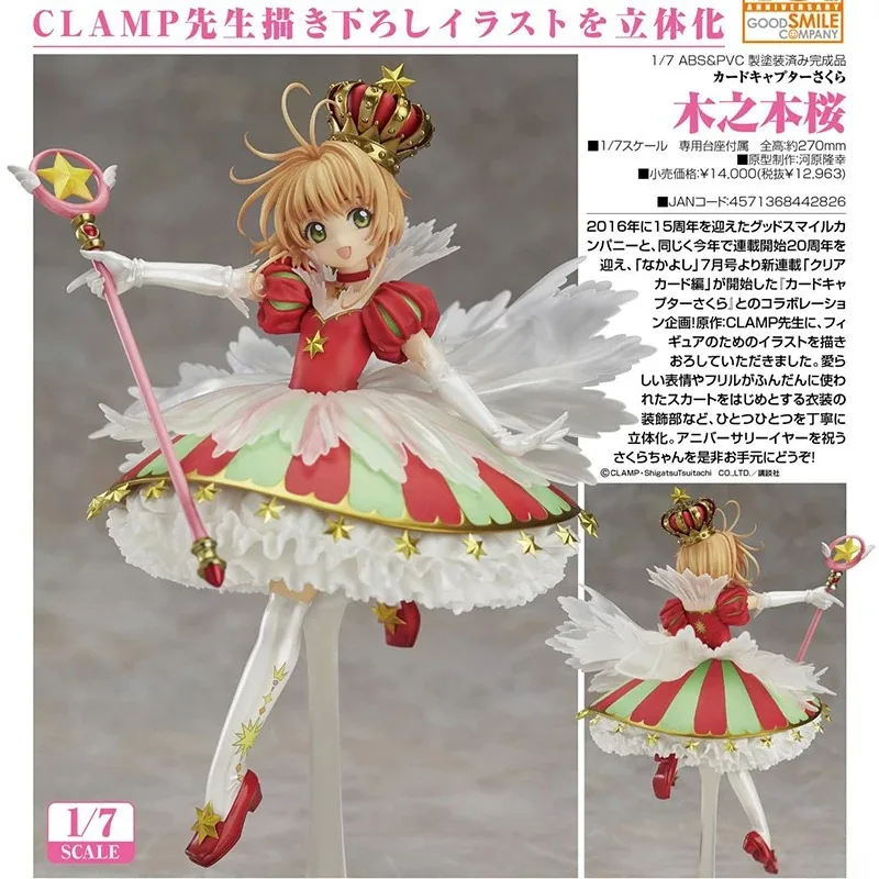 Anime Cardcaptor Sakura Sakura Kinomoto PVC Action Figure Toys Anime Figure Model Toys Collection Doll Gift