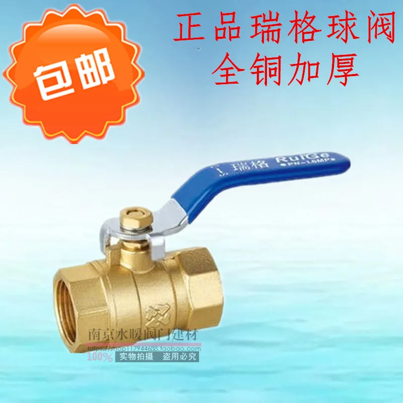 Ruige brass ball valve threaded copper ball valve with water ball valve 4 points 6 points 1 inch DN15 20 Free shipping