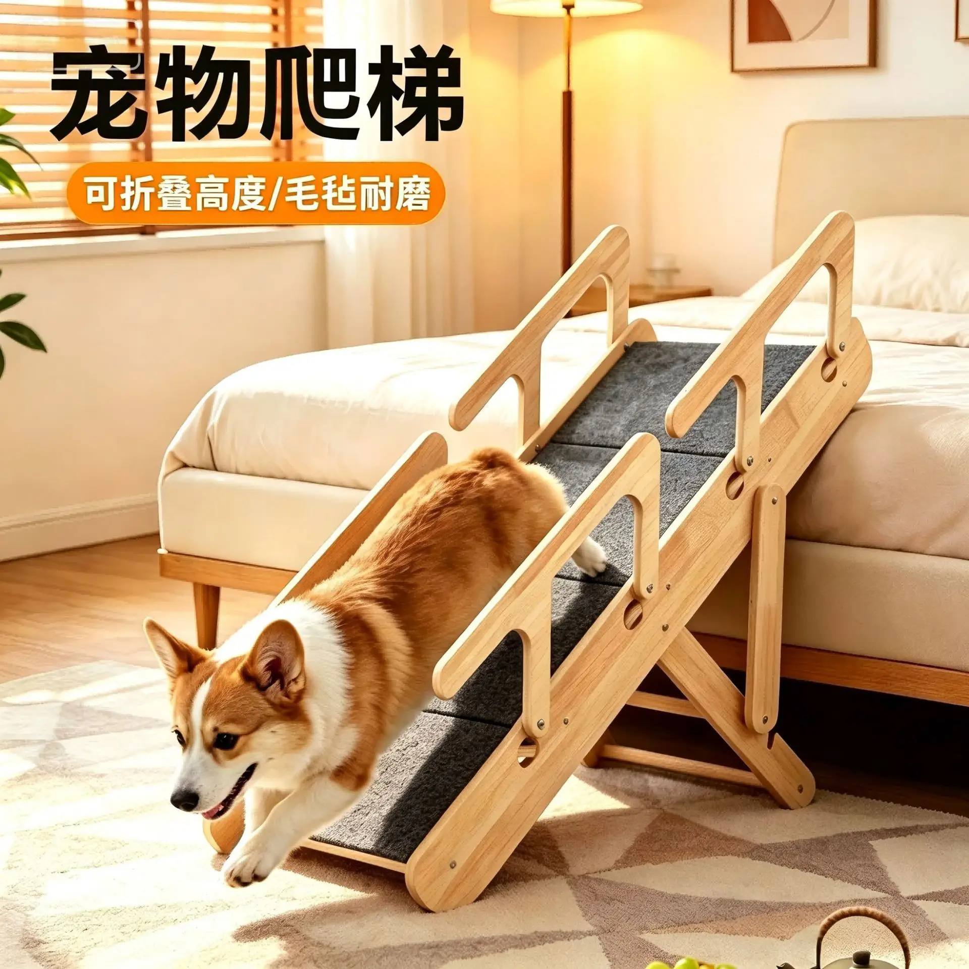 Solid wood dog stairs pet felt ladder four layers plus size adjustment foldable