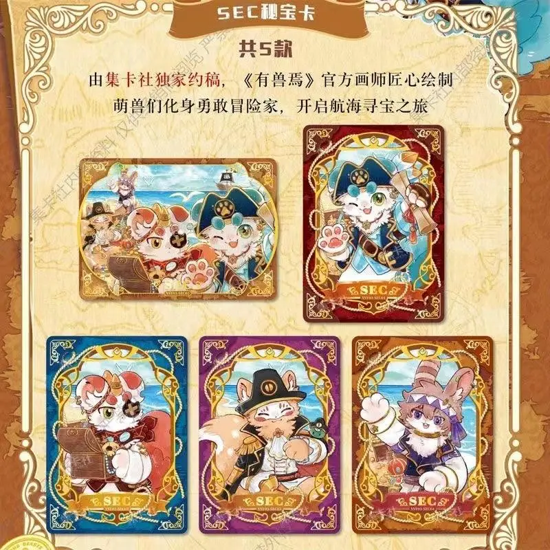Echte fantastische beestenkaarten Bizarre avontuur Veelzijdig schattig beest Leuke anime-collectiekaarten Bordspellen Speelgoed Kindergeschenken