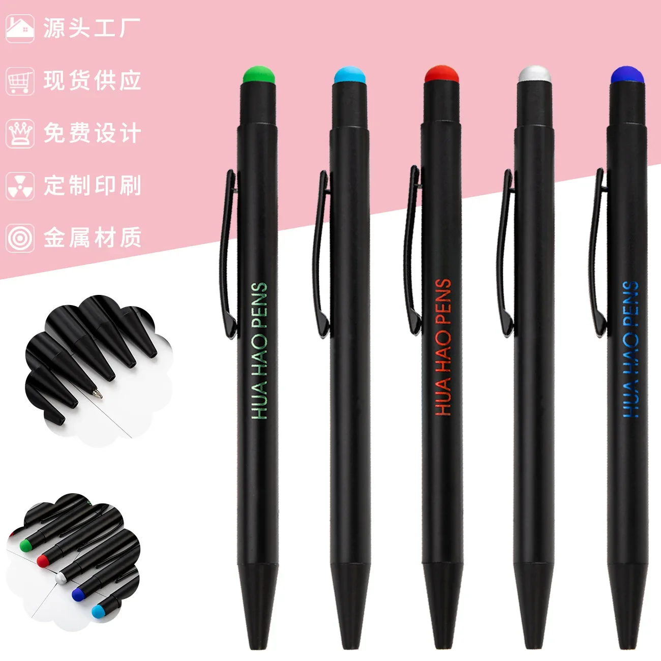 

30 шт., цветная шариковая ручка с сенсорным экраном, бизнес-выставка, 2D-код, индивидуальная металлическая нейтральная шариковая ручка для воды