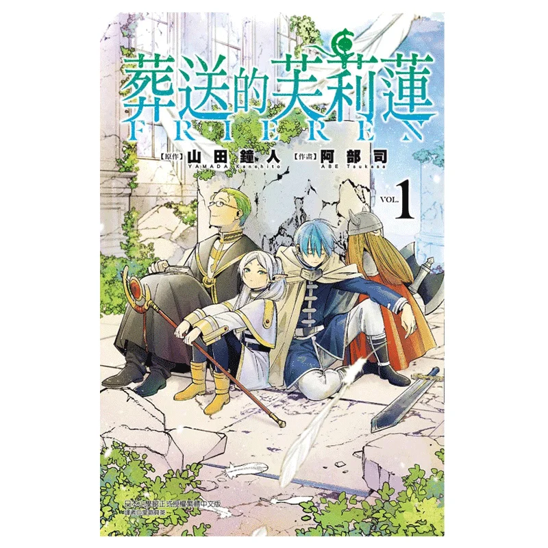 

The Buried Flyrian 01 Yamada Kaneto OriginalAbe Tsukasa Illustration Dongli Publishing 9789572666029 Book