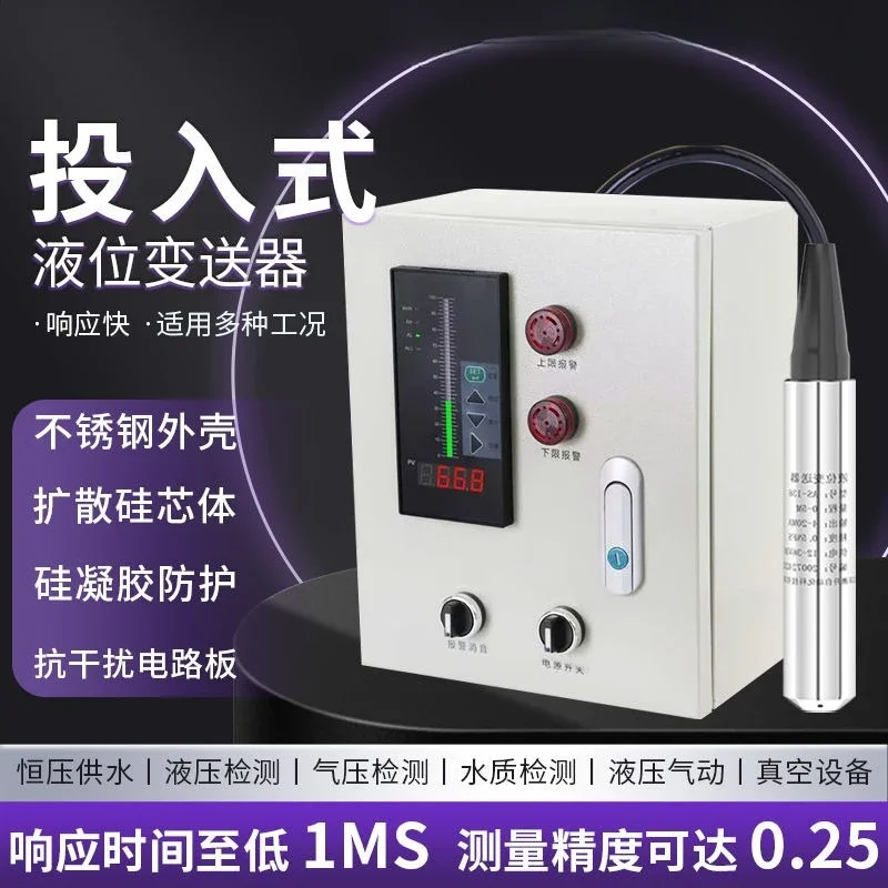 Intelligent fire level display water tank water  gauge water alarm input liquid