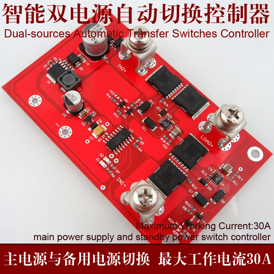 

2-way Power Intelligent Switching Module UPS Uninterruptible Low Voltage Differential Ideal Diode 30A