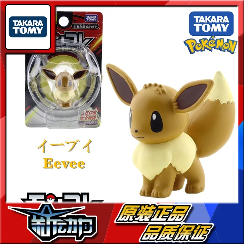 

Pokemon MS-02 Eevee Figure - Official TOMY Moncolle Series Mini Collectible (3-4cm)