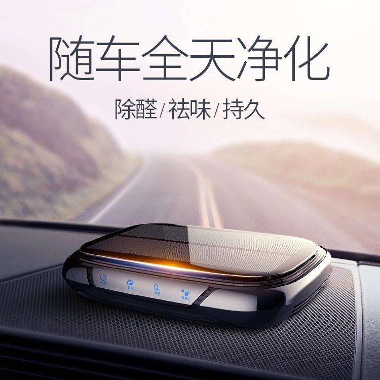 Solar powered car air purifier for removing odors and formaldehyde, negative ion wireless car aromatherapy machine