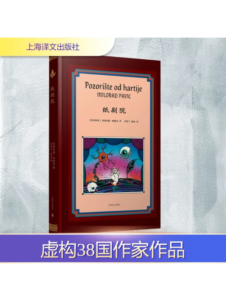 

Книга-Winshare Paper Theater