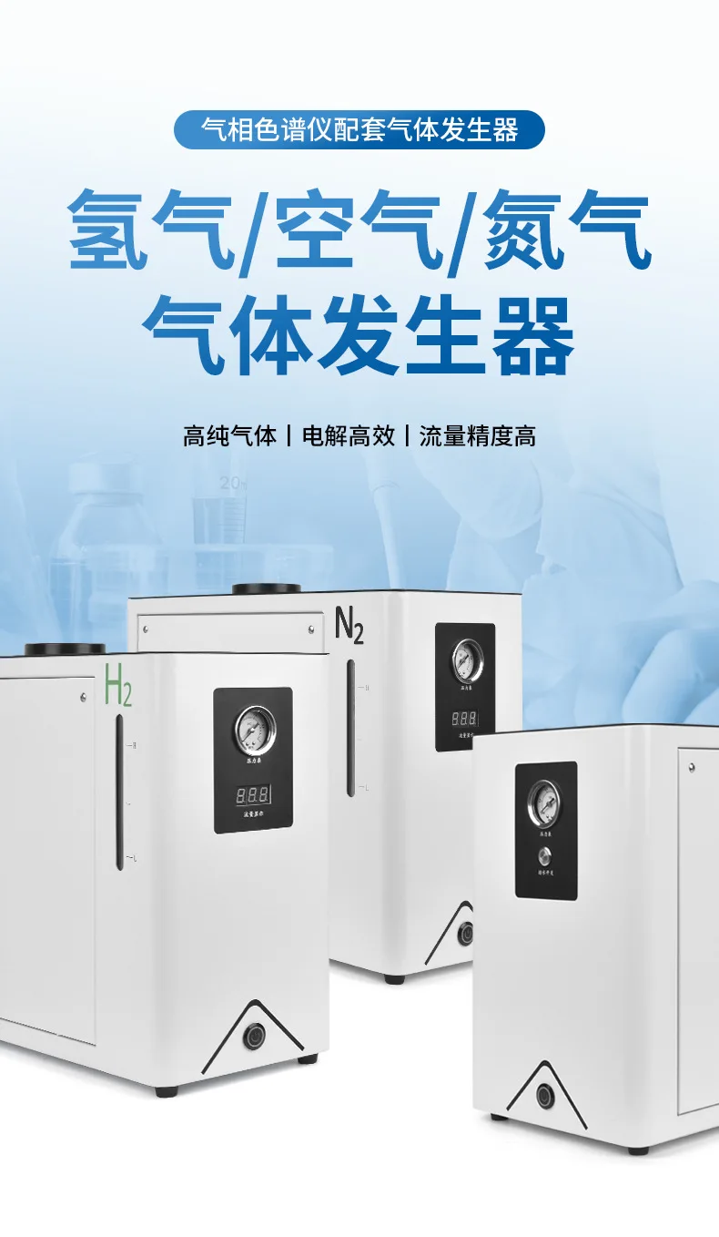 مولد الهواء، كروماتوغراف الغاز