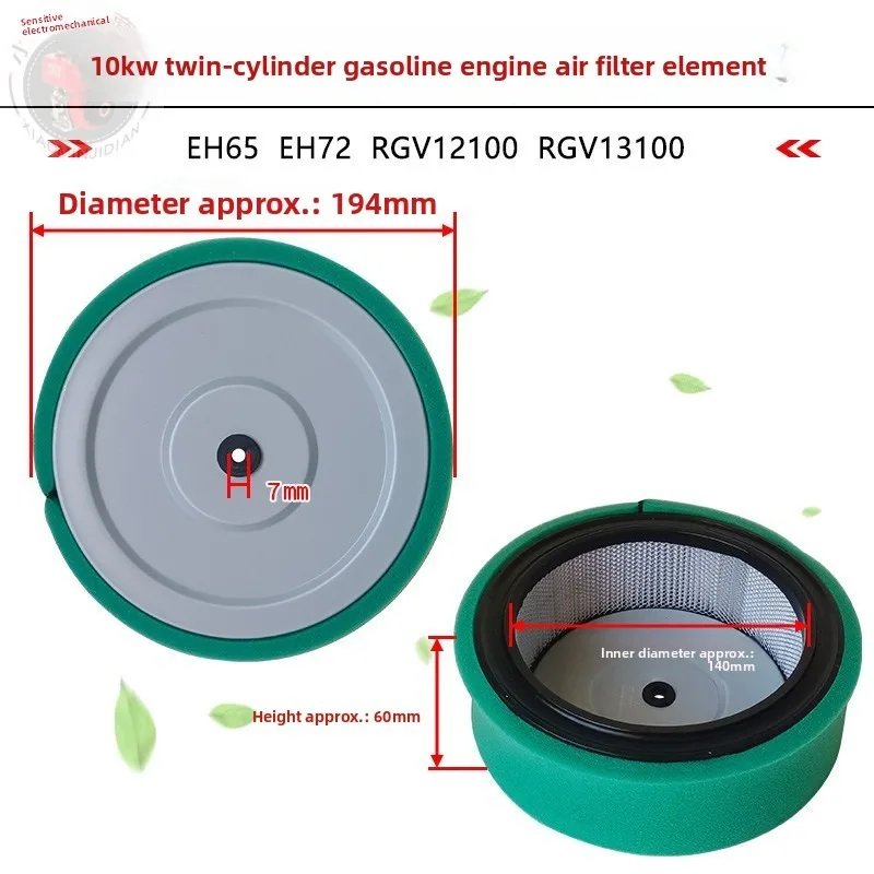 Suitable for Robin double cylinder 10KW  generator accessories EH64EH72 EH65 RGV12100 air filter