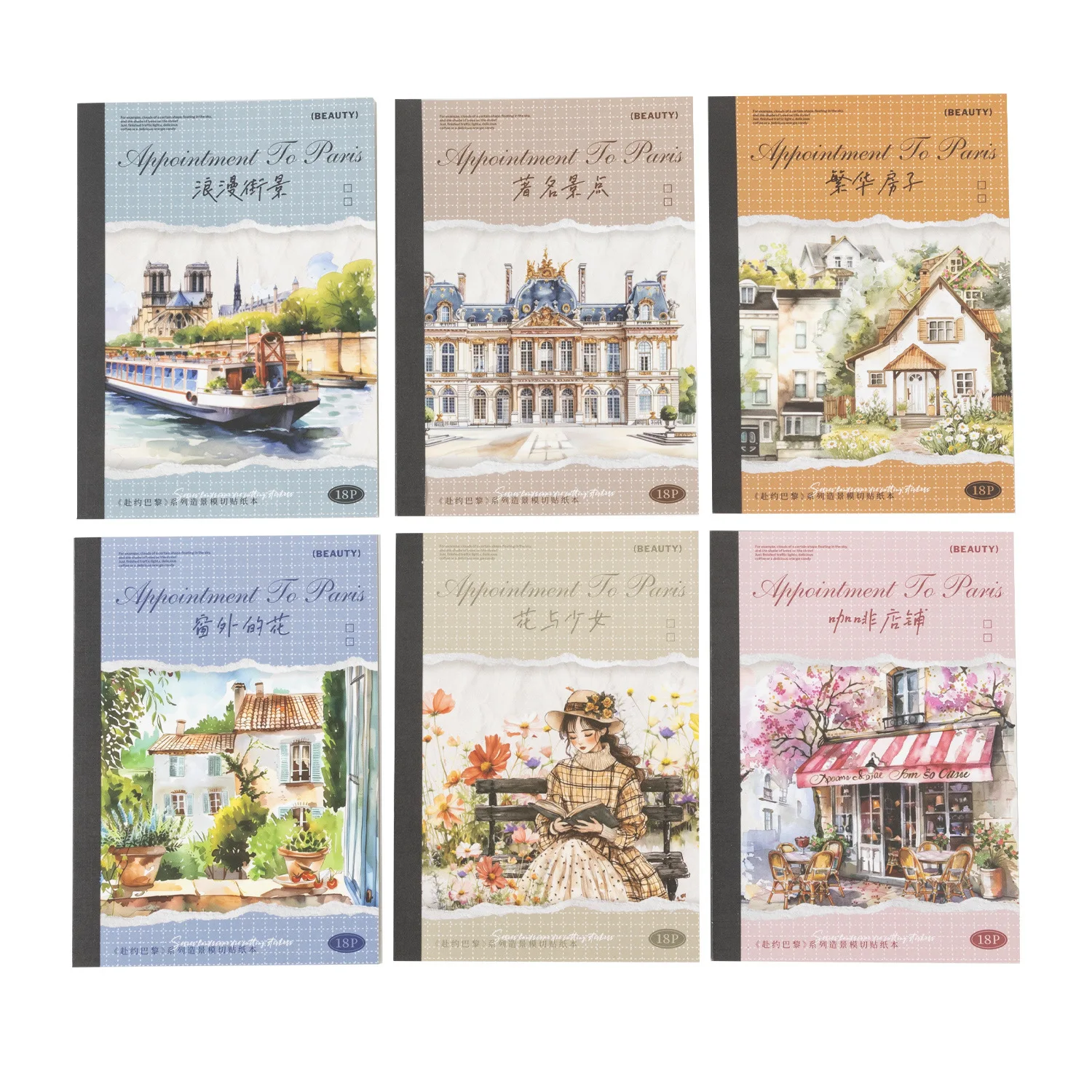 18 ورقة باريس السفر ذات المناظر الطبيعية الخلابة ملصقات كتاب لاصق Diy بها بنفسك حساب اليد ألبوم اليوميات سكرابوكينغ غير المرغوب فيه مجلة الإمدادات #5