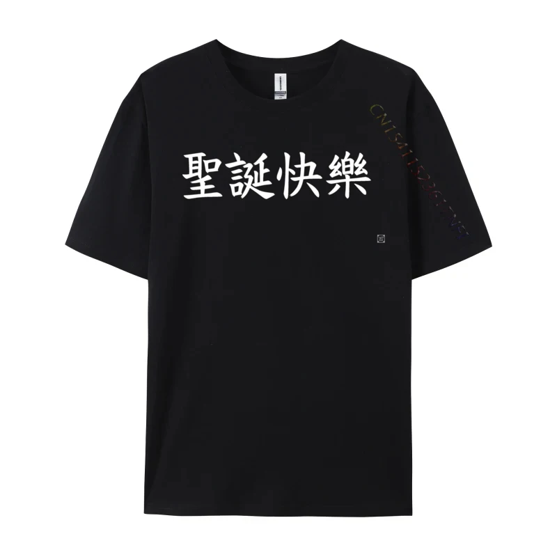 

Merry Christmas In White Chinese Characters T Shirt O Neck 100% Cotton Men's Cotton Tee Shirts Student Tees